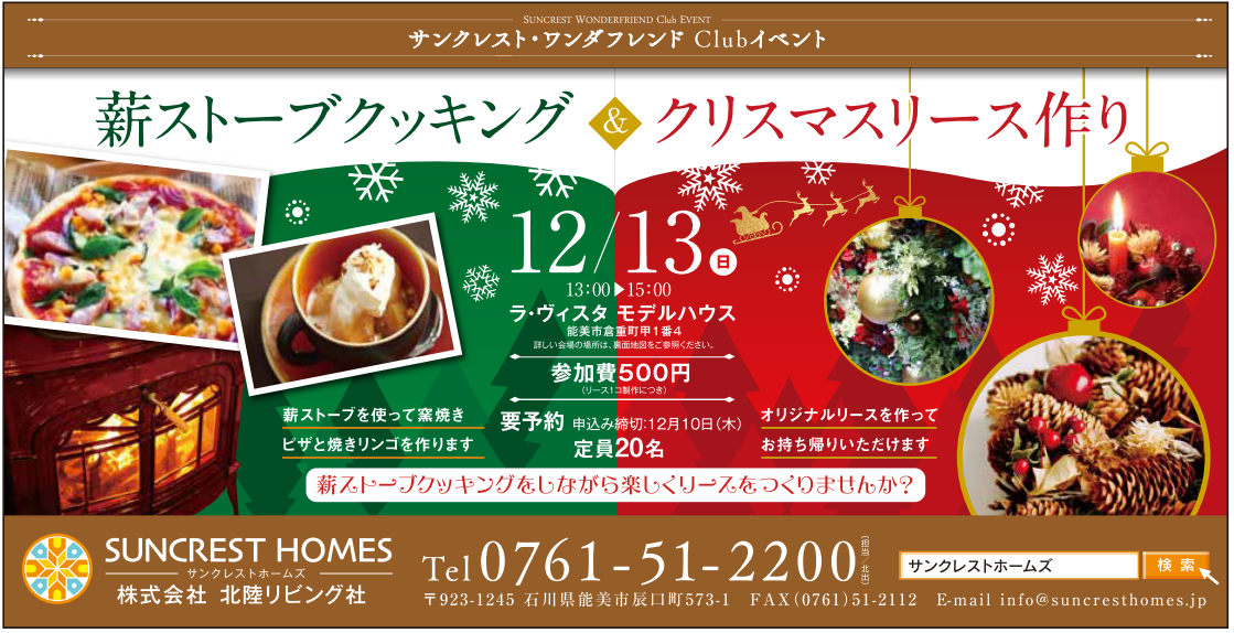 クリスマス1.png